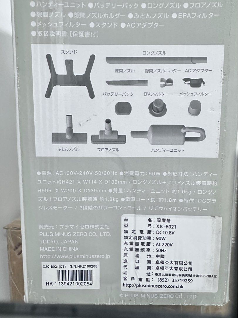 Plus Minus Zero 正負零 ±0 XJC B021 無線吸塵機 連filter( 啡色)