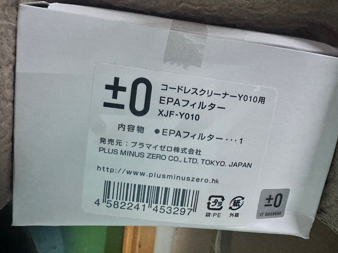 Plus Minus Zero 正負零 ±0 XJC B021 無線吸塵機 連filter( 啡色)