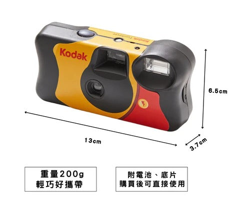 【現貨】Kodak 柯達 FunSaver ISO 800(27 次曝光)即棄相機