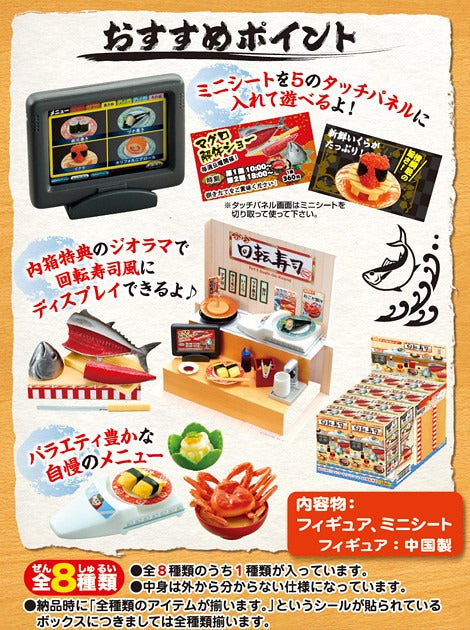 現貨 絕版 2015年 Re-MeNT 迴轉壽司 全8種