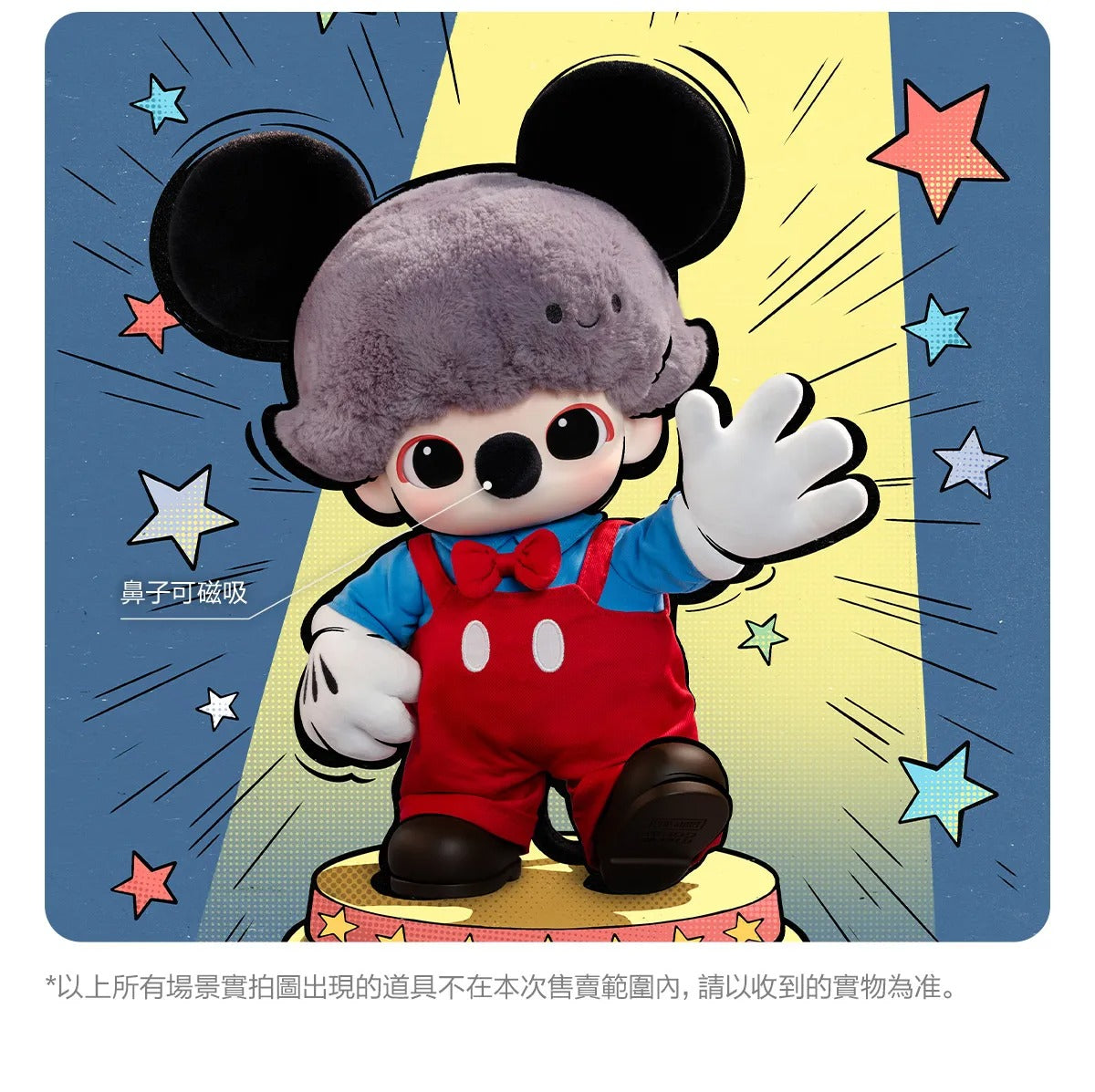 現貨 POP MART DIMOO WORLD × 迪士尼系列-米奇搪膠毛絨包
