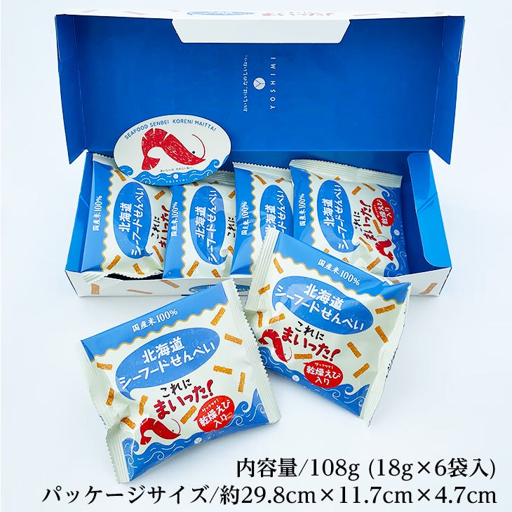 現貨 YOSHIMI 日本北海道 海鮮米菓條 6X18G