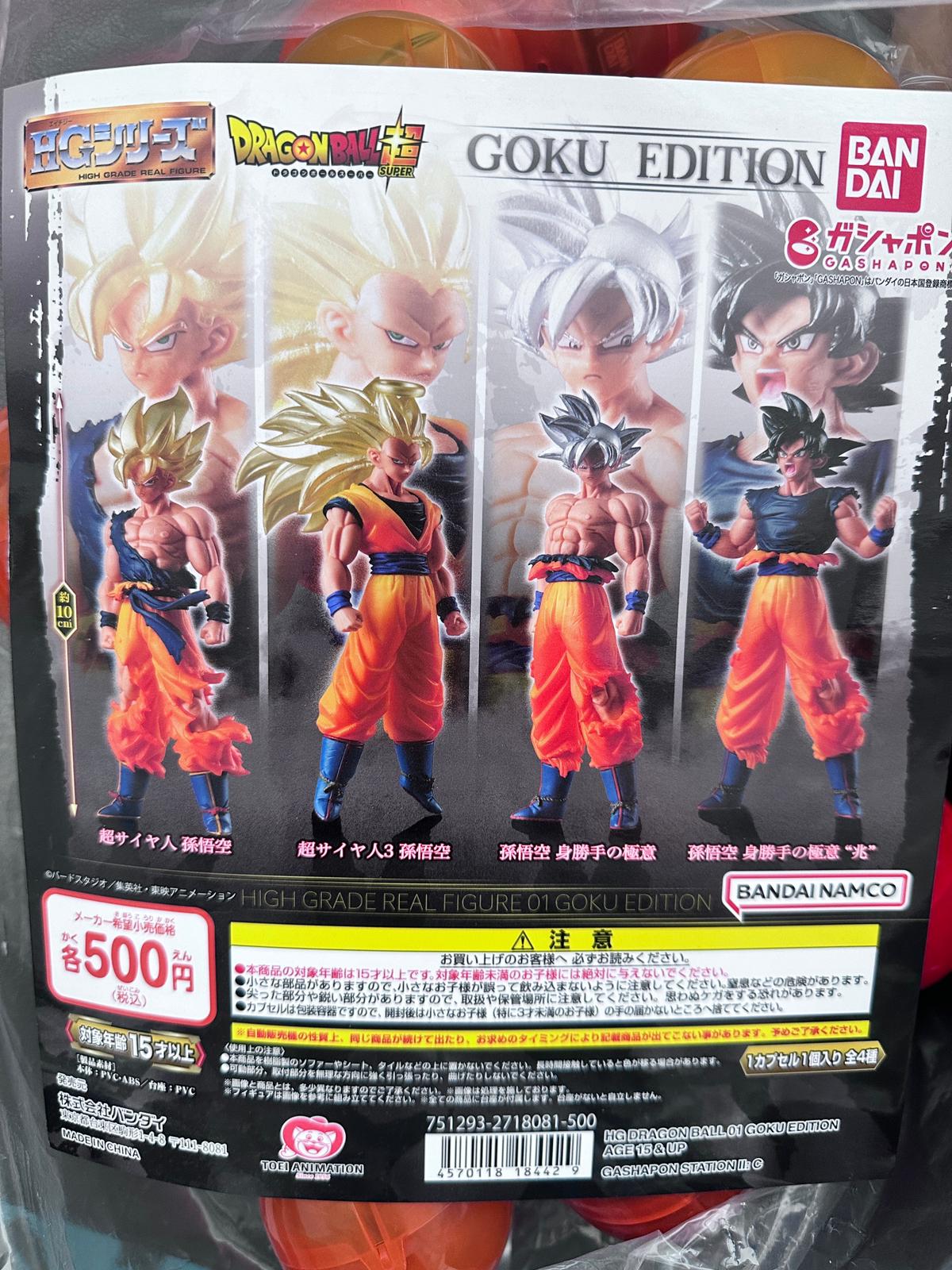 現貨 全新 Bandai HG龍珠01 悟空系列 扭蛋 一套4款 行貨