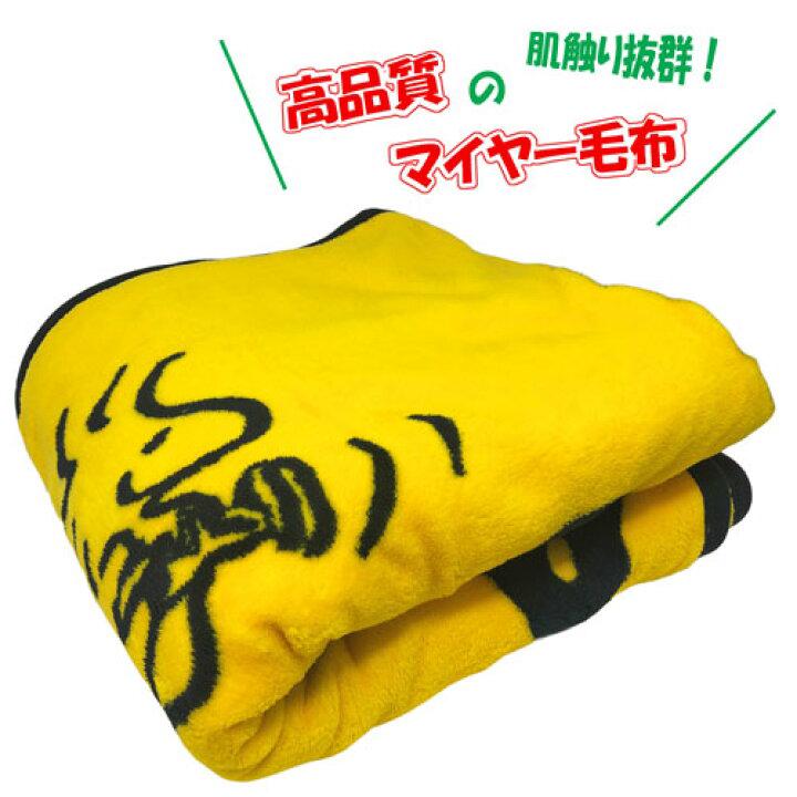 PEANUTS SNOOPY and his friends BLANKET 史努比和朋友 超大毛毯