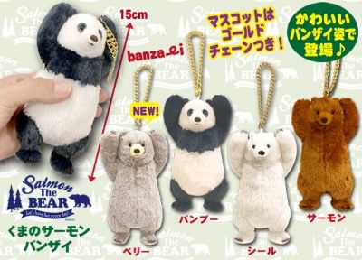 日本直送 Amuse Salmon the Bear Banzai Bear Plush Panda 萬歲熊 熊貓 掛件公仔