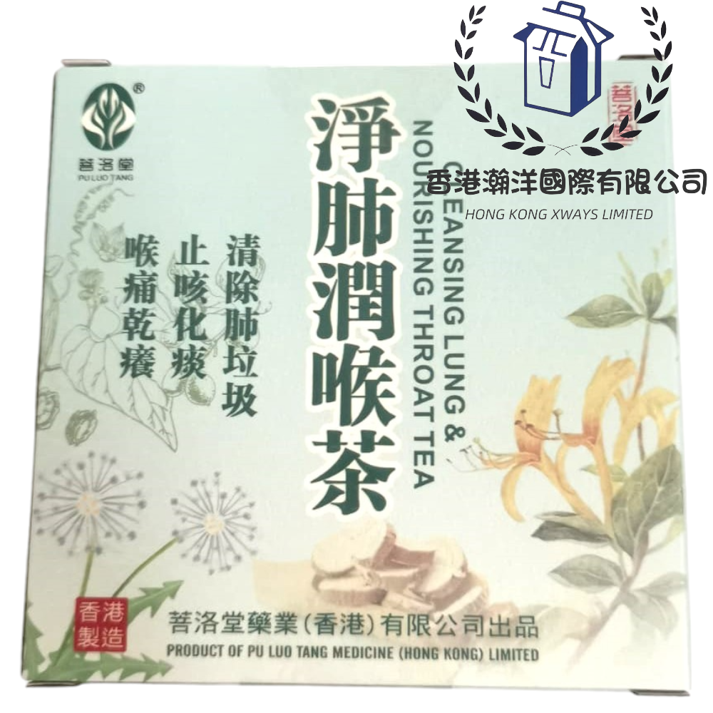 【香港制造】現貨 菩洛堂- 淨肺潤喉茶(6克, 6包裝)