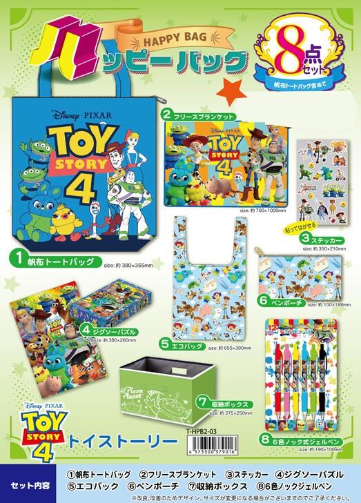 迪士尼 玩具總動員4 豪華福袋 Disney Toy Story 4 happy bag -8件套