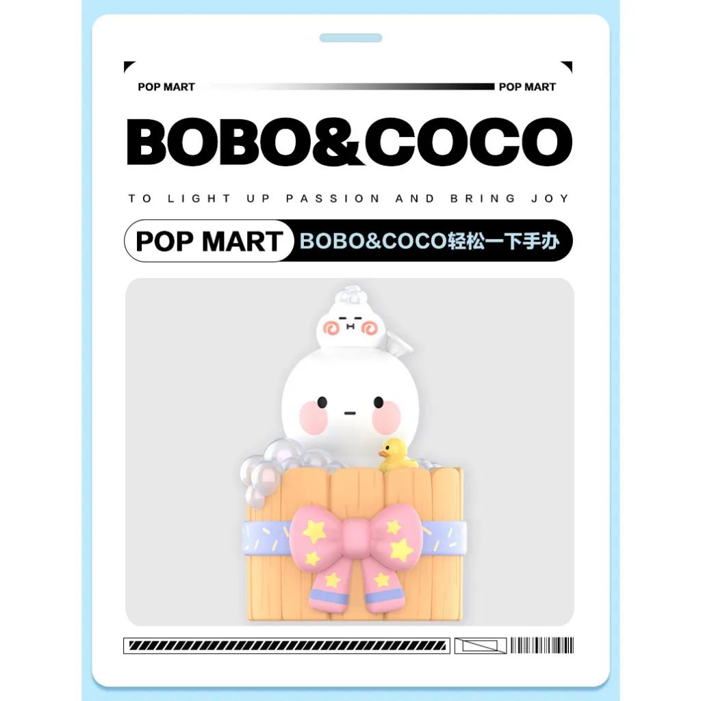 全新 Pop Mart 泡泡瑪特限定版手辦 - Bobo&Coco 輕鬆一下