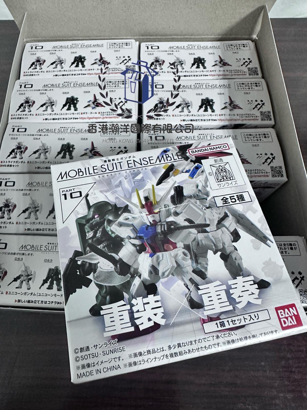現貨 Bandai Gundam MSE Mobile Suit Ensemble Part 10 高達 重裝重奏 機動戰士 盒蛋 一套5款