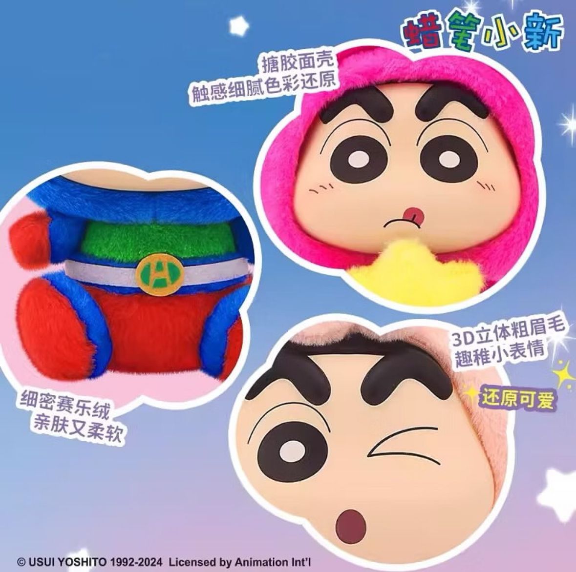 靈動創想 正品 蠟筆小新盲盒 搪小偶S 幻想小新-vol.1 毛絨可愛玩偶搪膠公仔