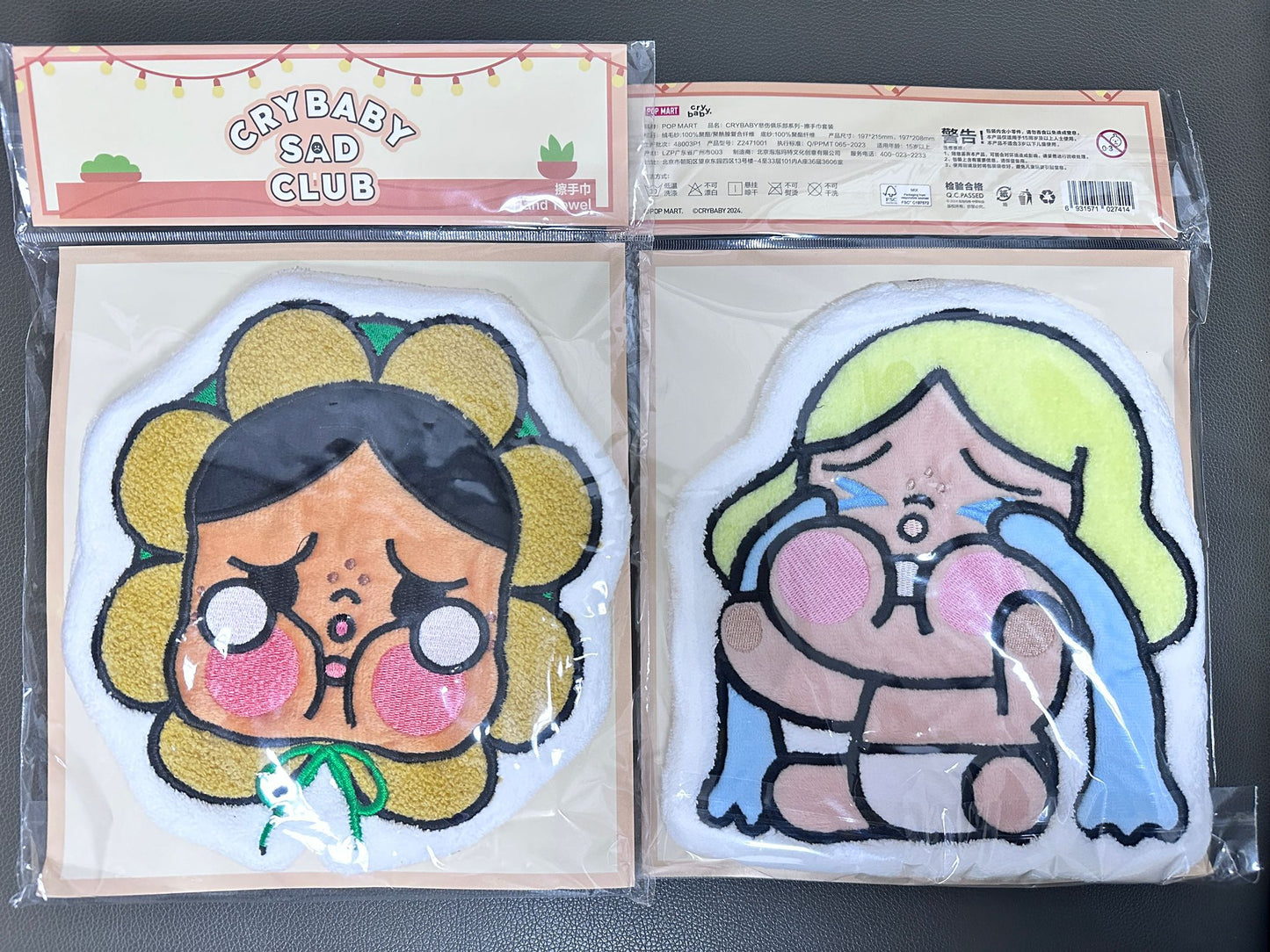 正品 POP MART CRYBABY 擦手巾套裝 (一SET2件)