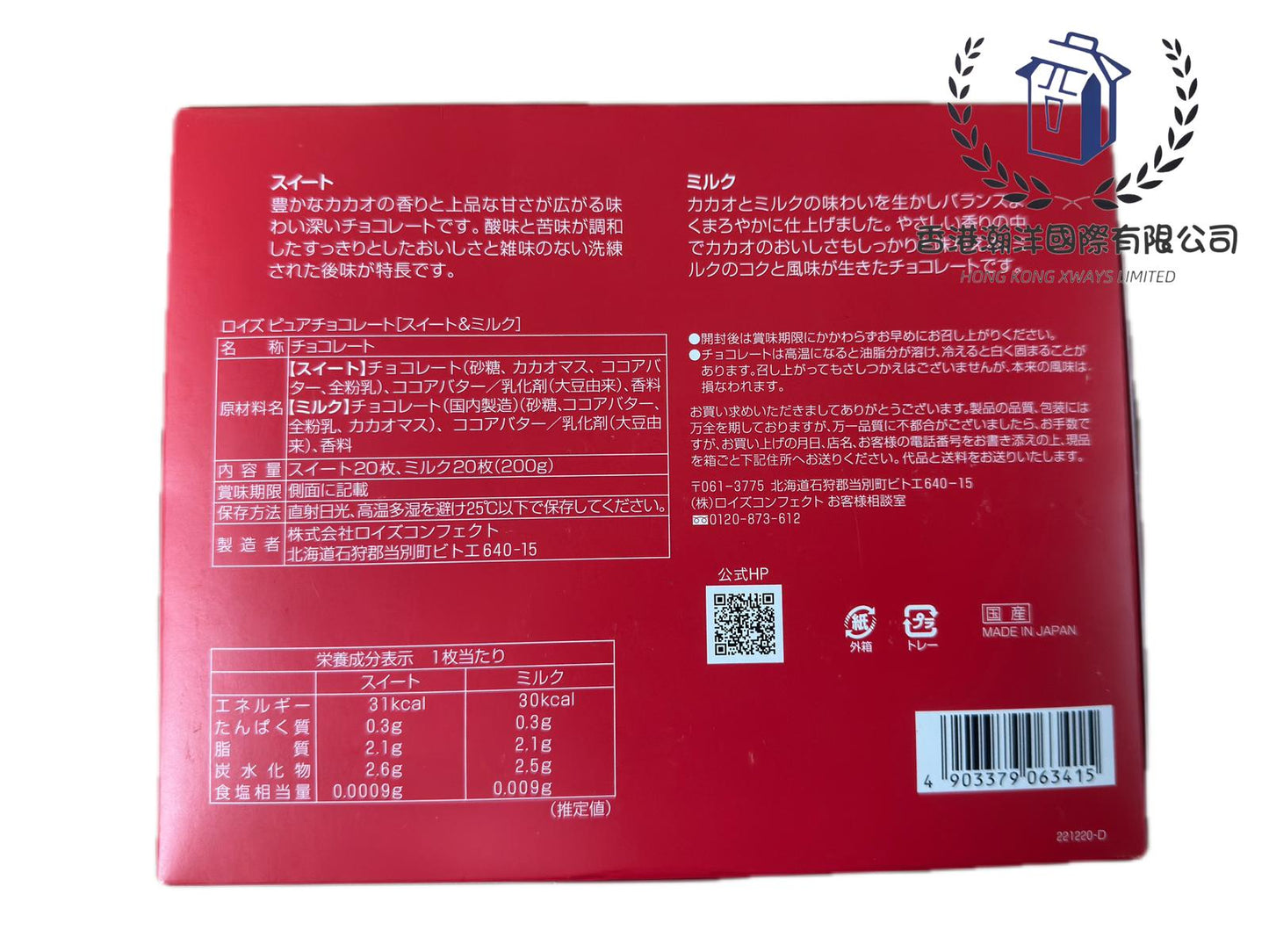 現貨 日本直送 ROYCE' 純朱古力片 純巧克力 甜味&牛奶味 40片入 送禮首選 平行進口