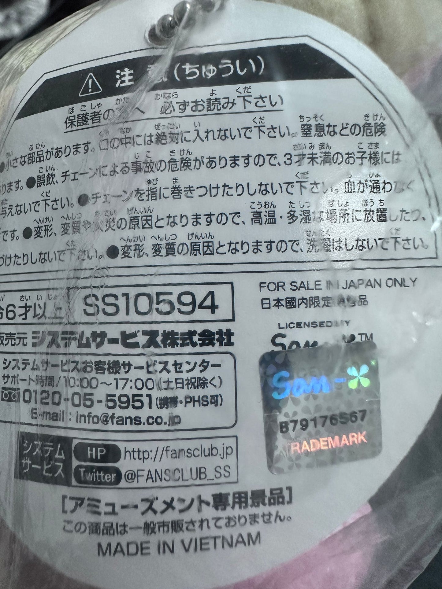 絕版 日本直送 Rilakkuma 鬆弛熊 睡衣派對系列 掛飾匙扣 一對