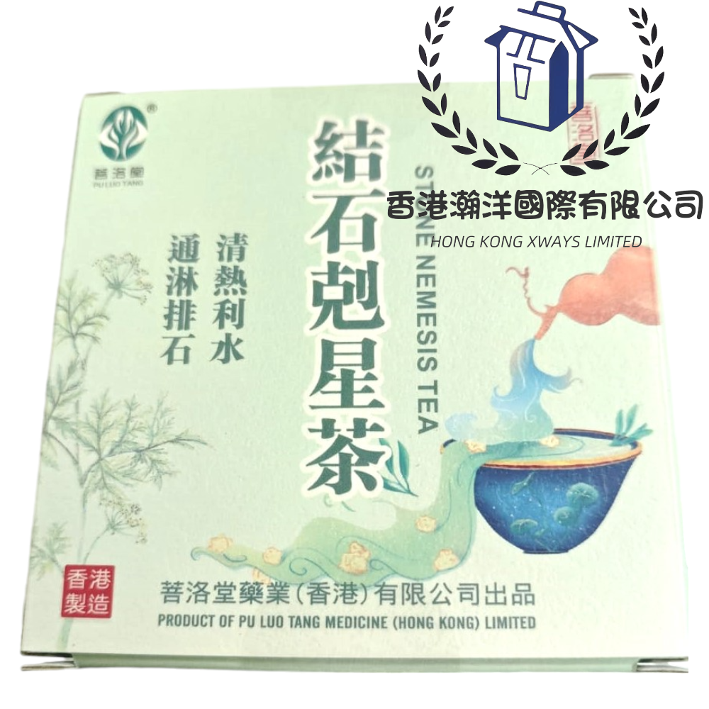 【香港制造】現貨 菩洛堂- 结石克星茶(6克, 6包裝)