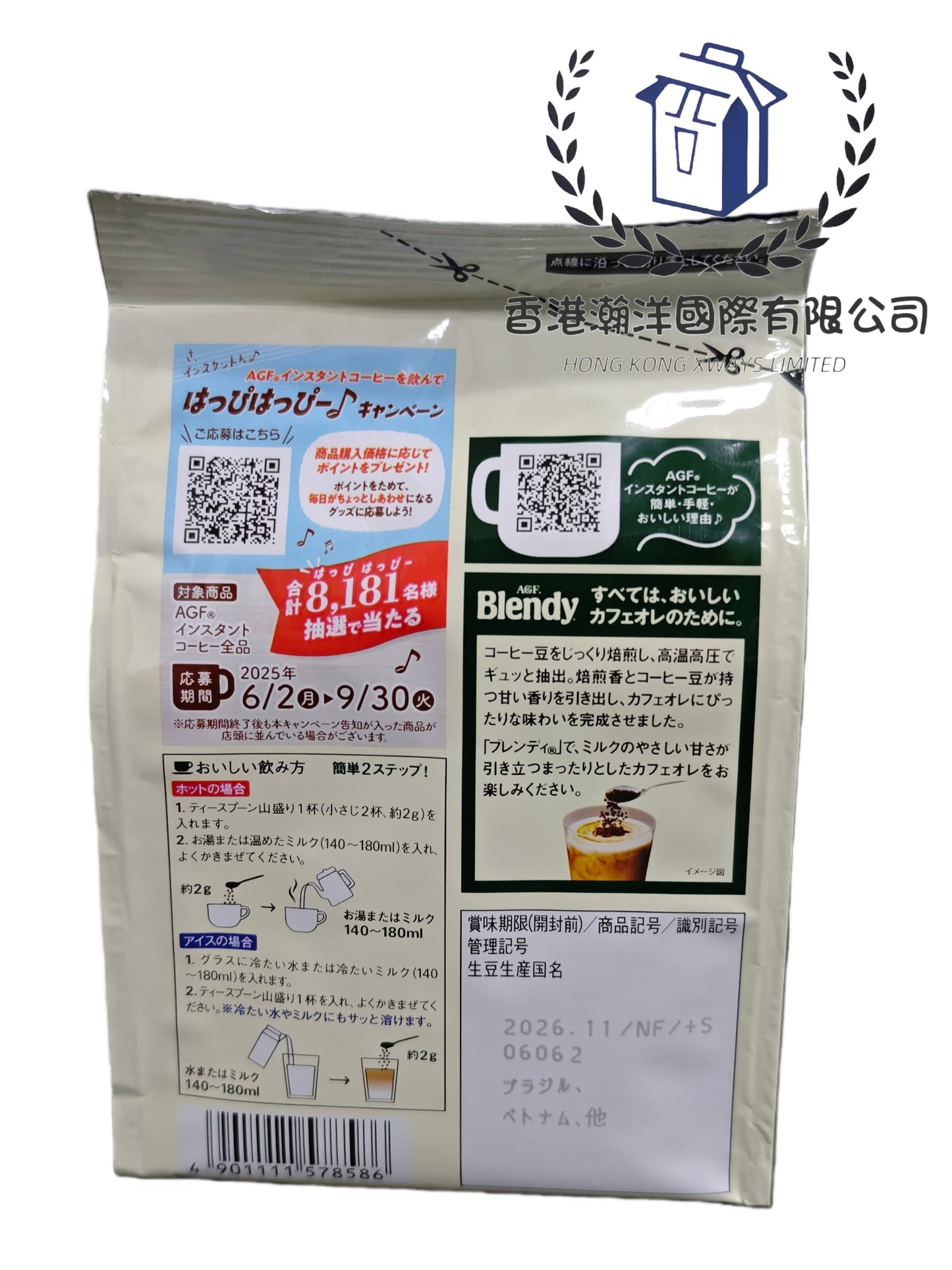味之素AGF Blendy 即溶咖啡粉90g【平行進口】