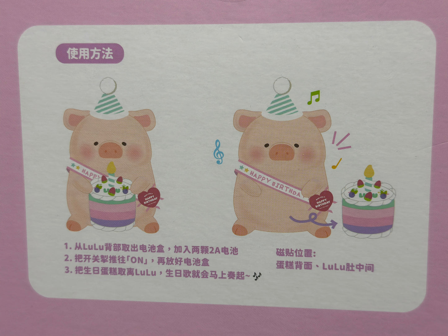 全新 正版 期間限定 會播音樂的 罐頭豬 生日lulu 豬 Birthday LuLu 生日禮物
