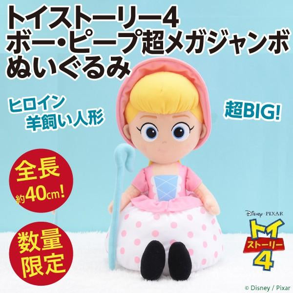 Disney Toy Story Bo Peep 反斗奇兵 牧羊女寶貝 公仔