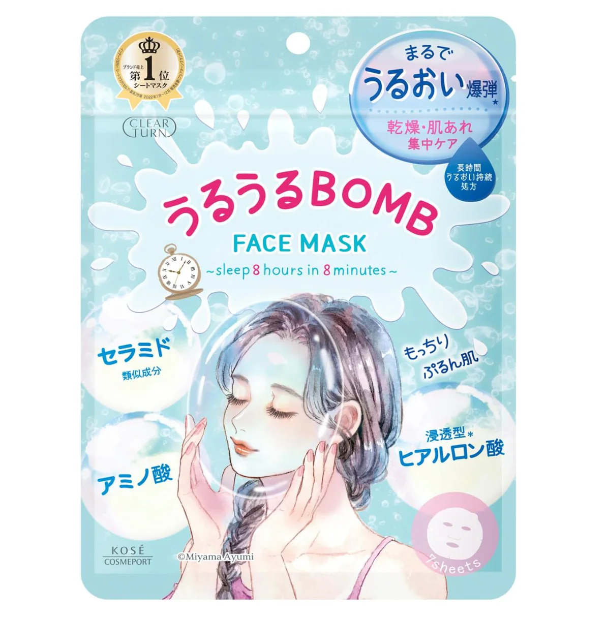 KOSE CLEAR TURN 水潤炸彈 超滋潤 8分鐘光映透面膜 7枚入【平行進口】