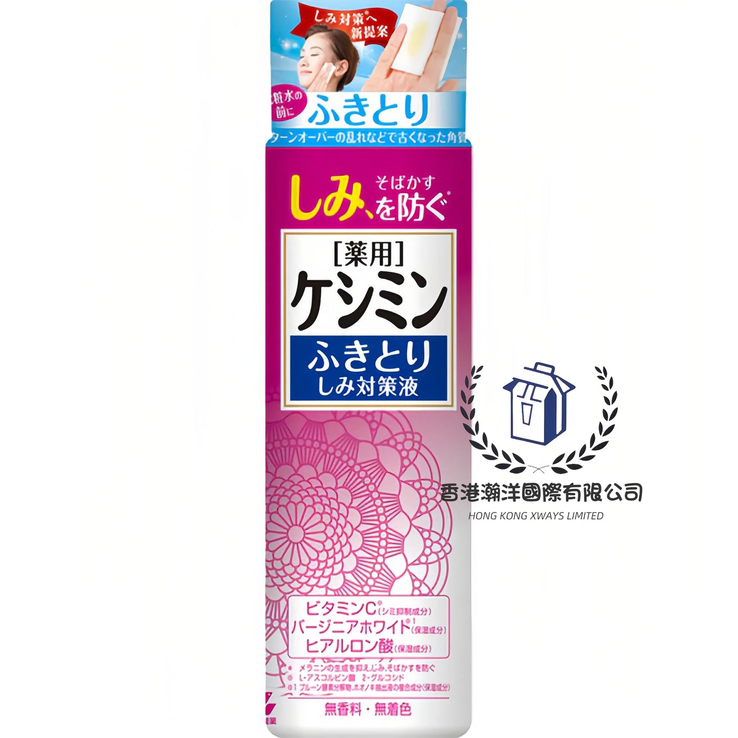 小林製藥 Keshimin 藥用維他命C爽膚去角質淡斑爽膚水160ML【平行進口】