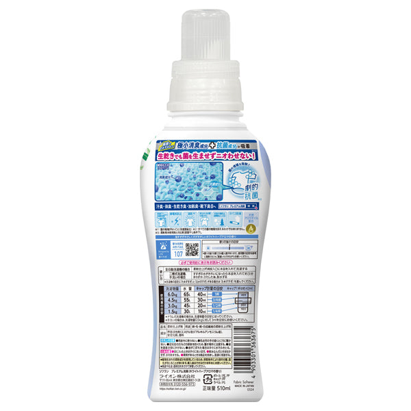 Lion獅王-Soflan Premium 衣物消臭香薰柔順劑510ml(白色草本香)【平行進口】