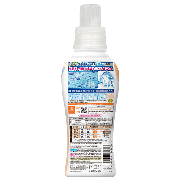 LION 獅王 SOFLAN PREMIUM 衣物消臭香薰柔順劑 510ml (皂香)【平行進口】