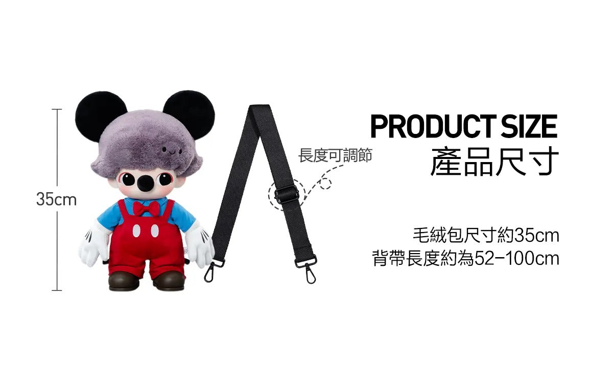 現貨 POP MART DIMOO WORLD × 迪士尼系列-米奇搪膠毛絨包