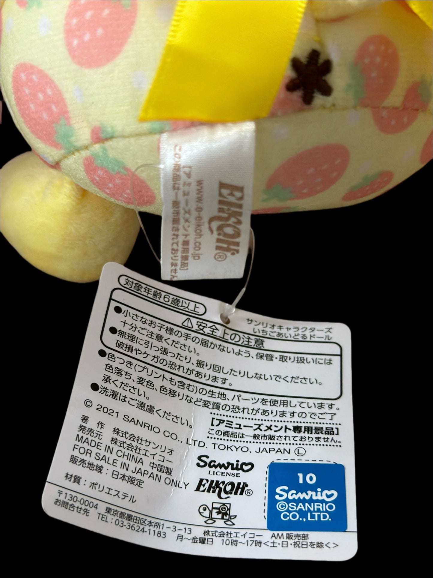 Sanrio 可愛 草莓 布甸狗 POMPOMPURIN