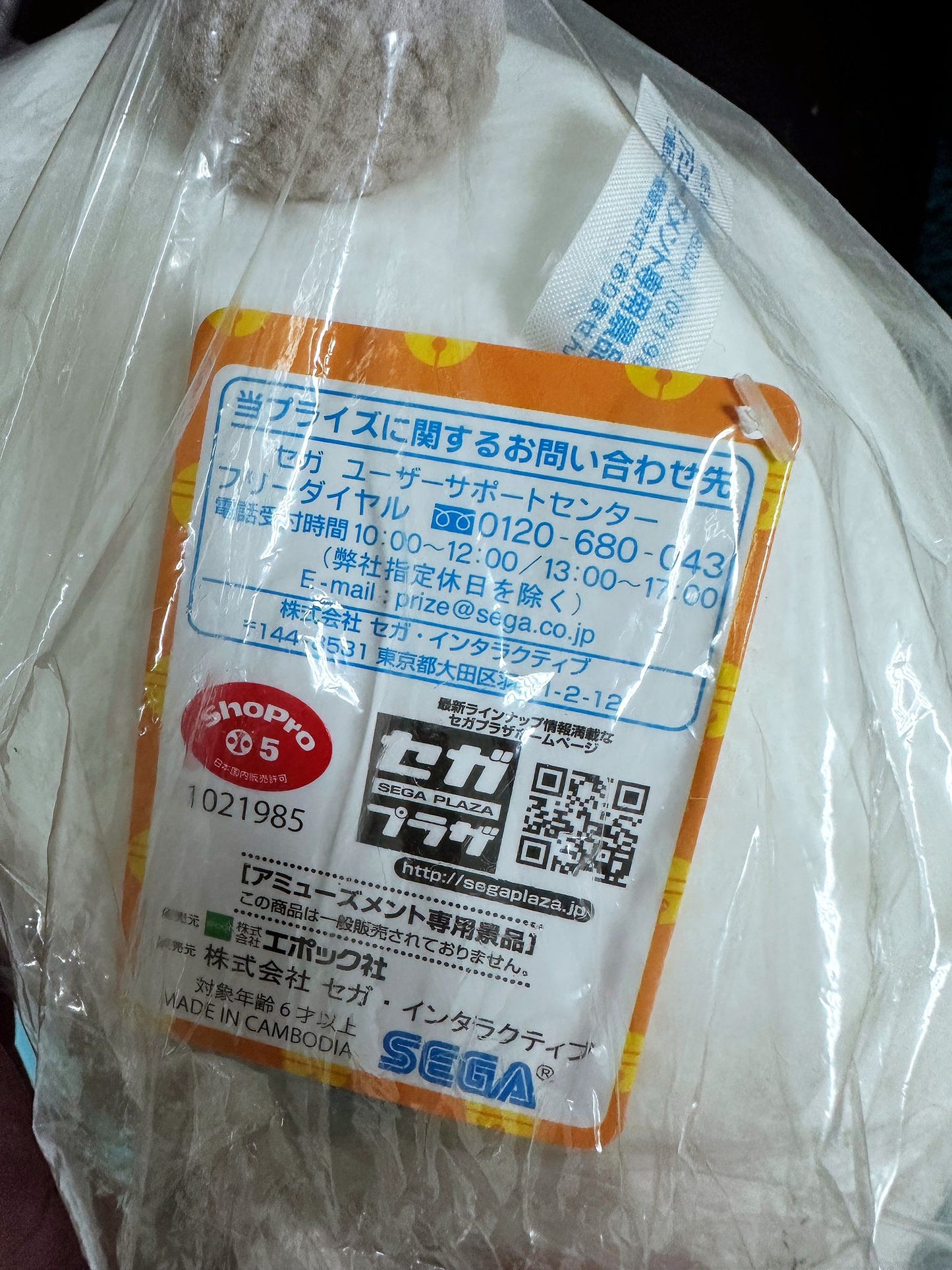 絕版 Doraemon 叮噹 多啦A夢 冬日版 雪白色 絨毛公仔