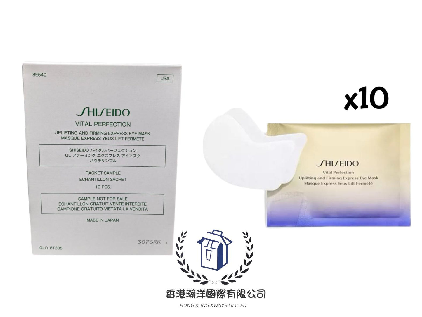 Shiseido 資生堂 VITAL-PERFECTION 賦活瞬效提拉眼膜10片裝(白盒)(香港專櫃)