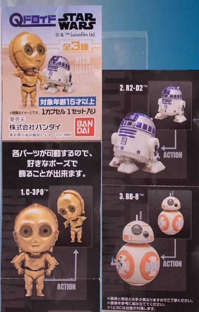 絕版 2018年 BANDAI GASHAPON Q-DROID 可動機器人扭蛋 一套全三種