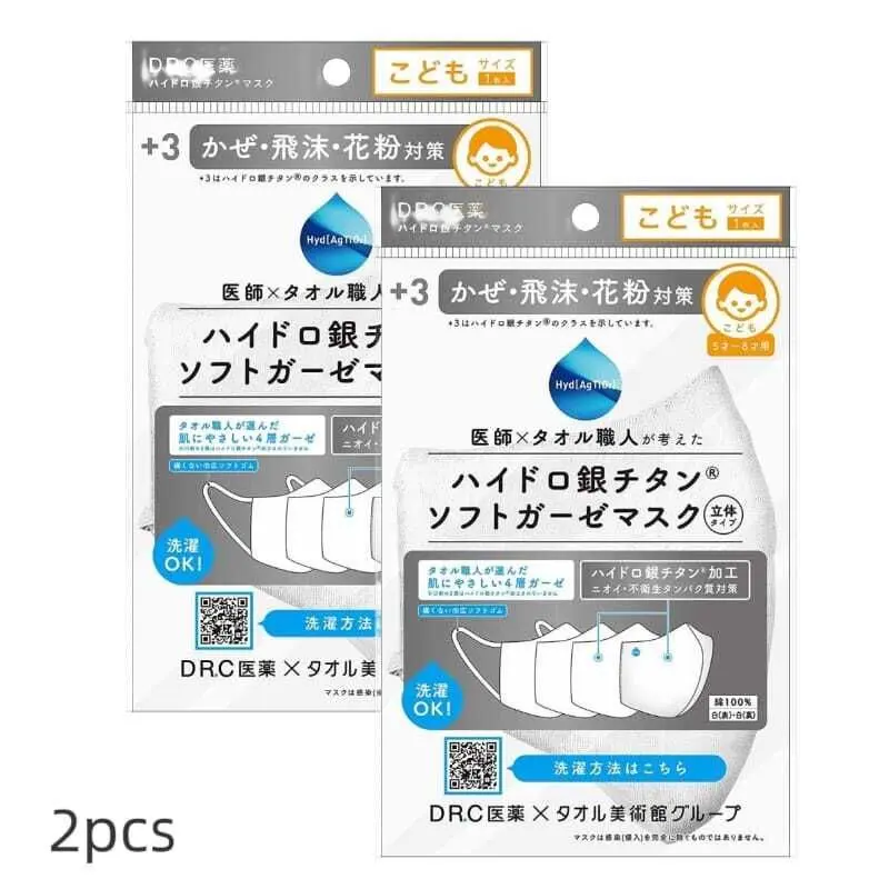 DR.C醫藥 +3 舒適紗布立體口罩(兒童碼 / 全白,1枚入)X2【平行進口】