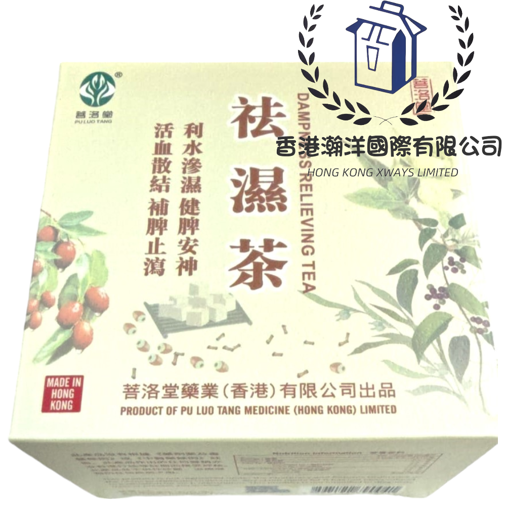 【香港制造】現貨 菩洛堂- 祛濕茶(6克, 6包裝)