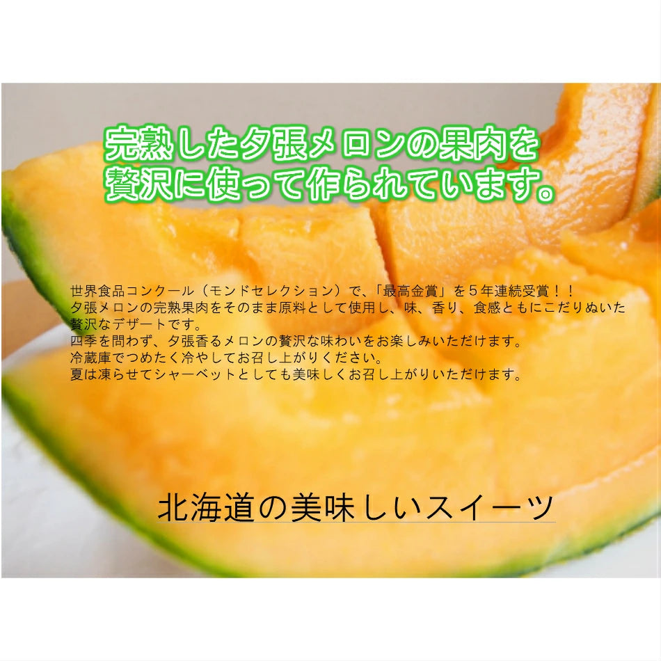 【現貨】HORI PURE JELLY 北海道夕張哈密瓜果凍 9X80G 【平行進口】