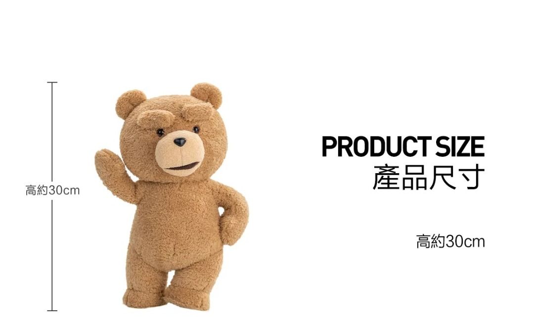 Ted 2-泰迪熊1/2 可動 30CM 毛絨玩偶