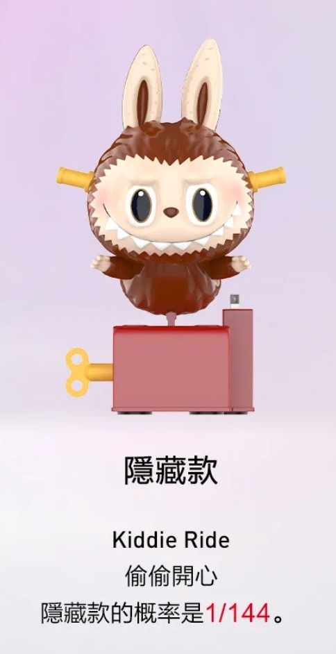 現貨 POP MART THE MONSTERS 看不見我系列手辦 盲盒