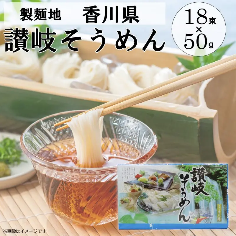 和敬物產 讚岐素麵禮盒裝 900g (50g x 18束) 【平行進口】賞味期限: 2027年6月