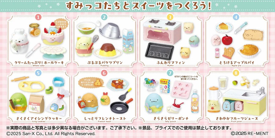 [預訂]Rement - 角落小夥伴 甜點烹飪 (BOX OF 8) [行貨]