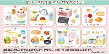 [預訂]Rement - 角落小夥伴 甜點烹飪 (BOX OF 8) [行貨]