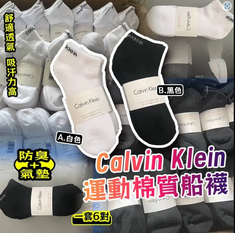 預訂 Calvin Klein 運動棉質船襪 (1套6對)