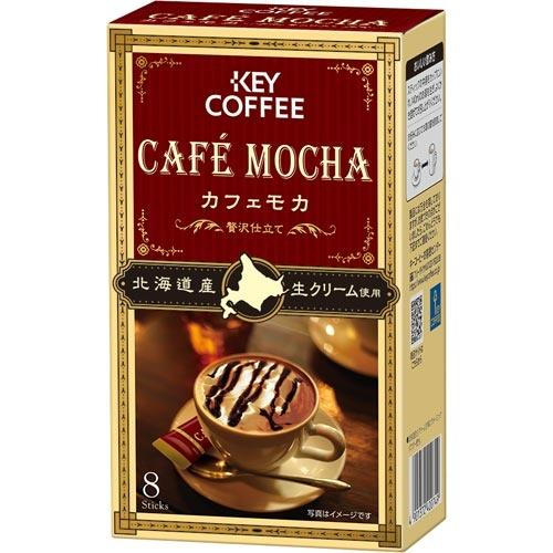Keycoffee 摩卡奢華即溶咖啡 7.8克 x 8條 X2盒【平行進口】賞味期限:2026年09月