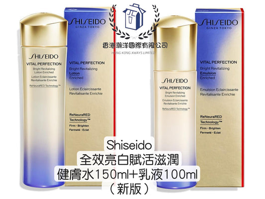 Shiseido VITAL PERFECTION 全效亮白賦活滋潤健膚水+乳液 150ml + 100ml 套裝 (新版) 【香港專櫃】