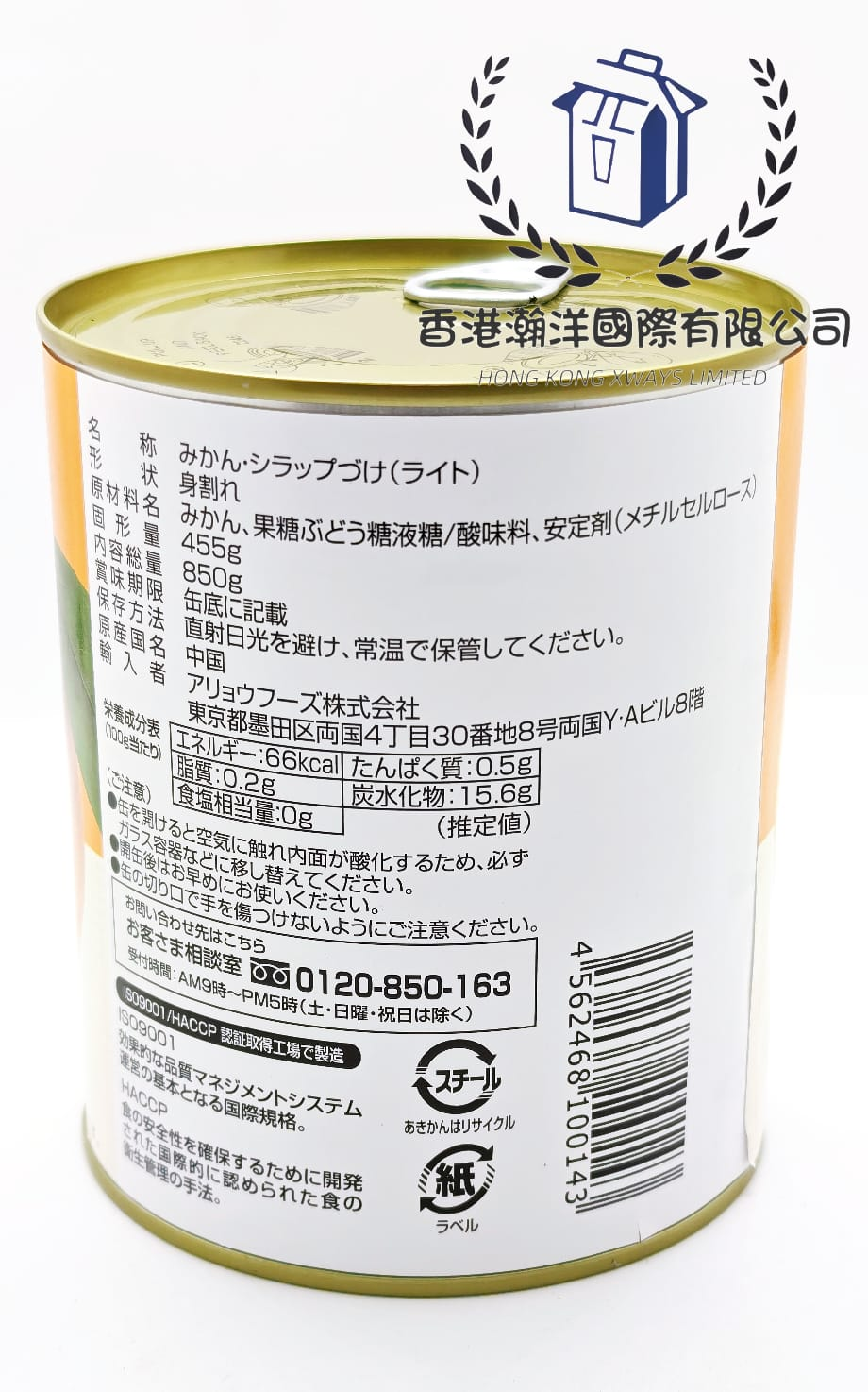三洋通商 - Aryo Foods 糖水橘子罐頭 身割れ 850G【平行進口】賞味期限:2028年12月