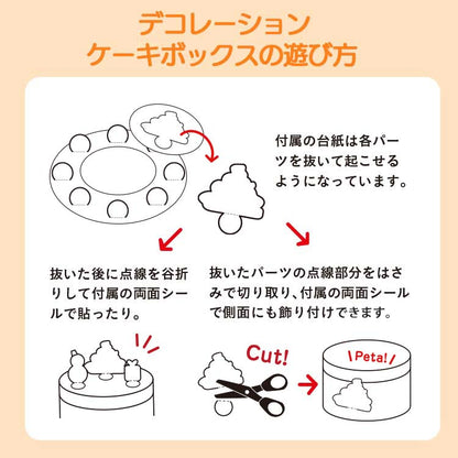 預訂 日本直送 ROYCE' Merry Christmas 裝飾蛋糕盒朱古力– 19件 (聖誕限定)[平行進口]