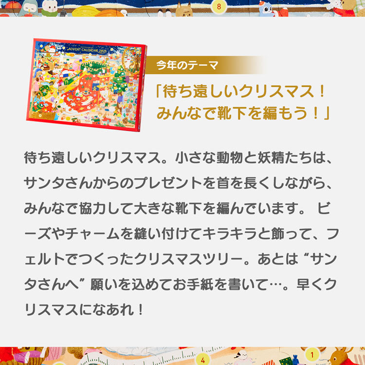 預訂 日本直送 ROYCE' 聖誕倒數日曆 [平行進口]