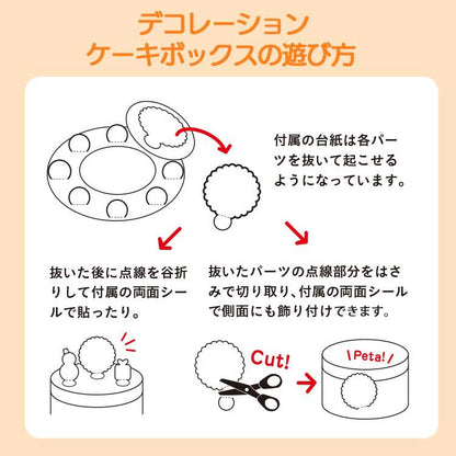 預訂 日本直送 ROYCE' 裝飾蛋糕盒 [27 件裝]（聖誕節套裝）[平行進口]