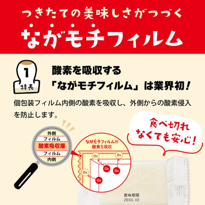 佐藤食品工業 - 日式年糕 糯米火鍋日式紅豆湯 1kg【日本產米】【平行進口】