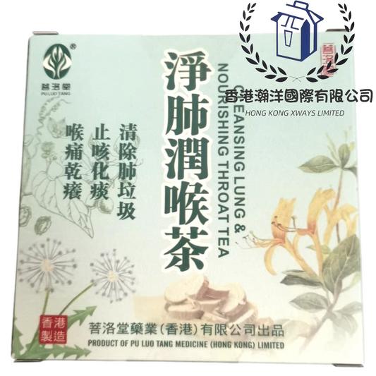 【香港制造】現貨 菩洛堂- 淨肺潤喉茶（6克， 6包裝）