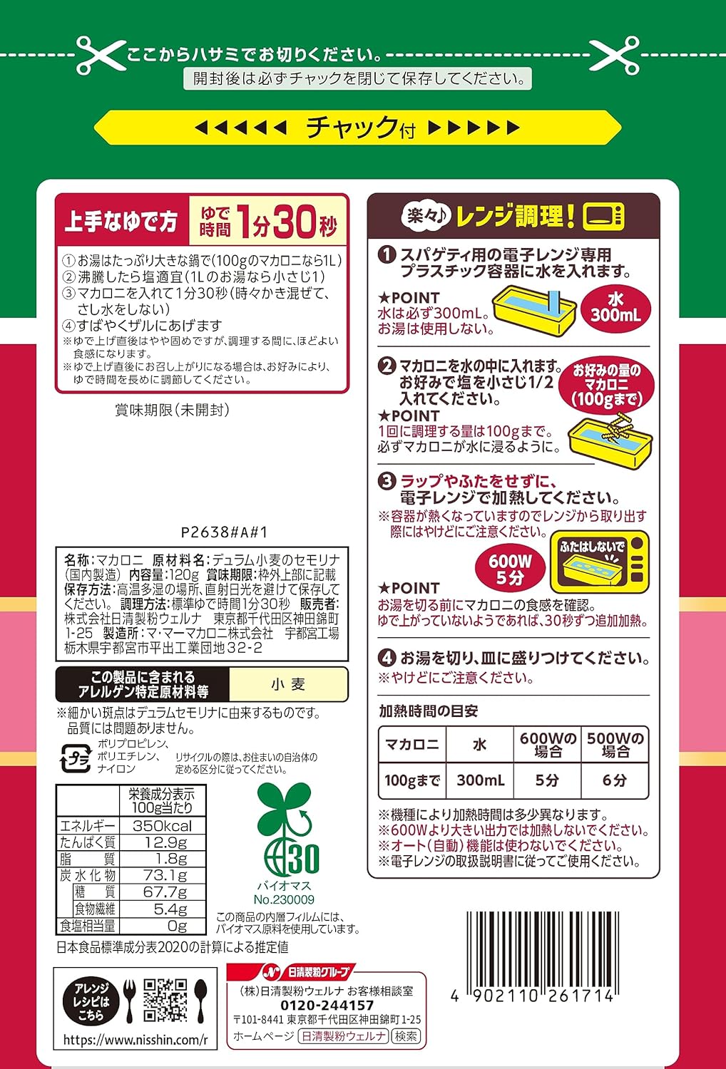 日清 - Nissin MAMA 快熟扭扭粉(1分半鐘)120gx3包【平行進口】