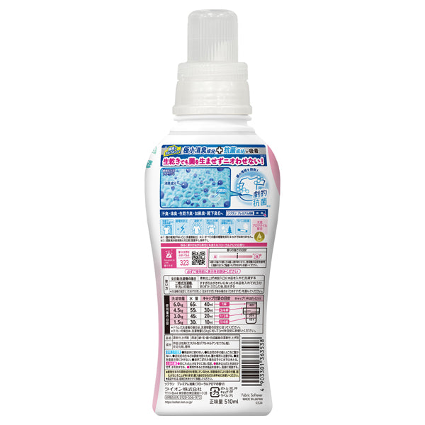 Lion 獅王 SOFLAN PREMIUM 衣物消臭香薰柔順劑 510ml (花香)【平行進口】