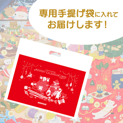 預訂 日本直送 ROYCE' 聖誕倒數日曆 [平行進口]
